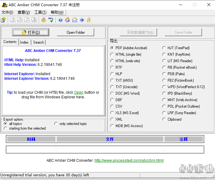 chm converter(chm文件格式轉(zhuǎn)換工具)
