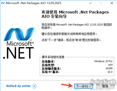 net framework卸載工具