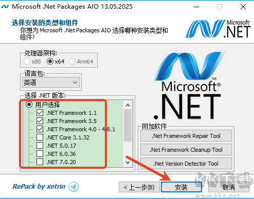 net framework卸載工具