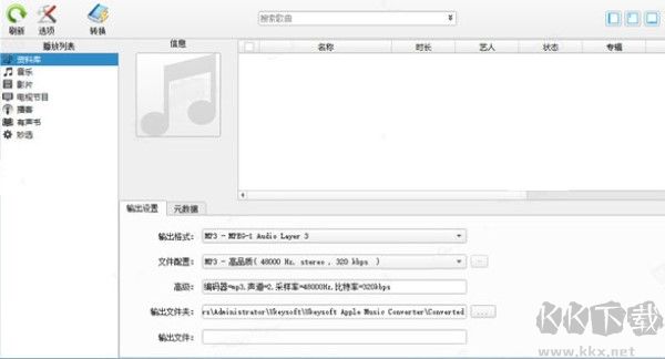 Ukeysoft Apple Music Converter(轉(zhuǎn)換蘋(píng)果音樂(lè)格式)