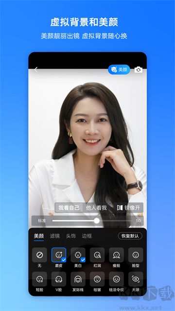 騰訊會議app免費版