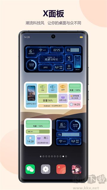 心動(dòng)主題壁紙app安卓版