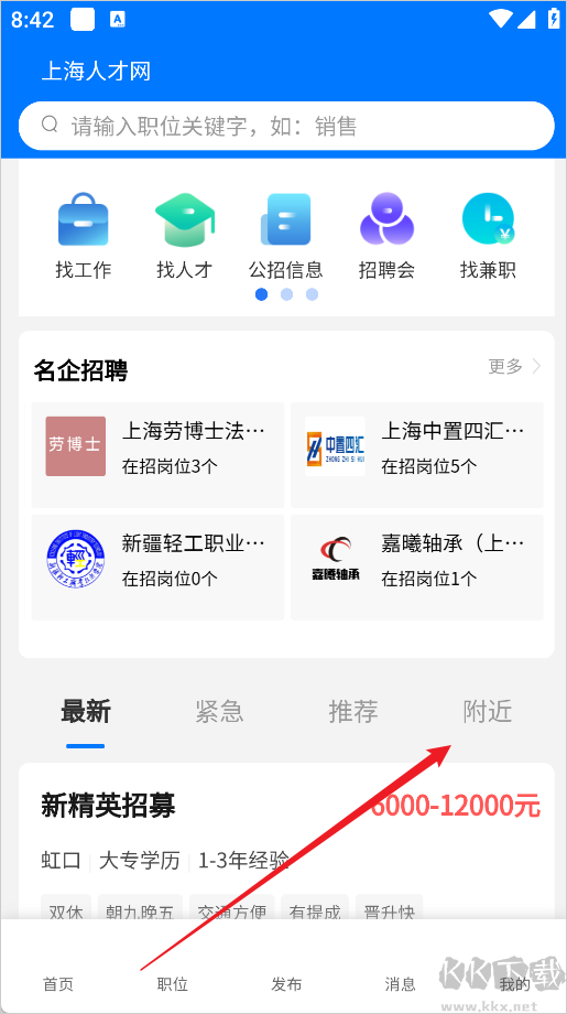 上海人才網(wǎng)招聘網(wǎng)