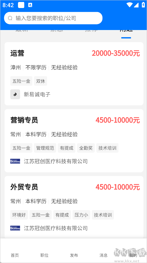 上海人才網(wǎng)招聘網(wǎng)