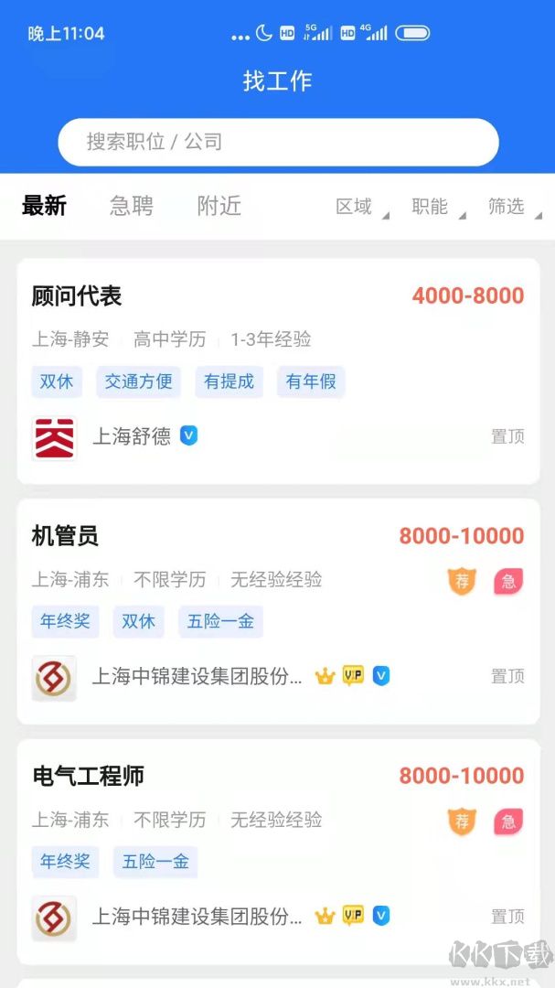 上海人才網(wǎng)招聘網(wǎng)