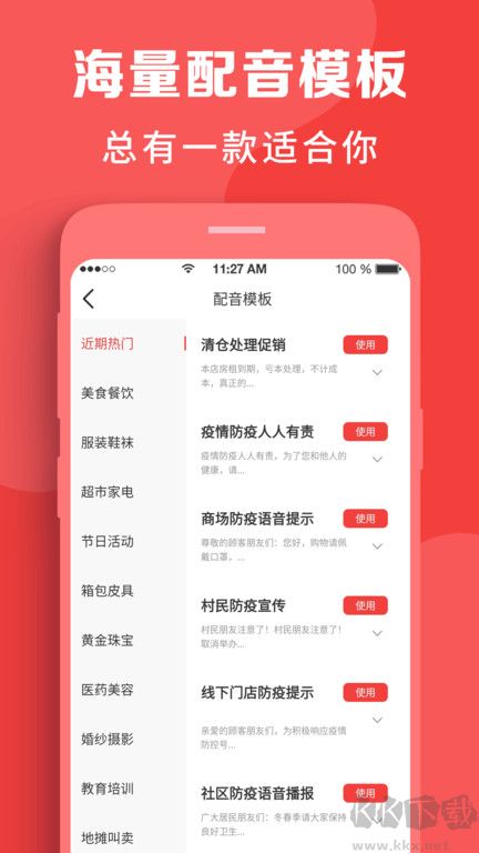 配音文字轉(zhuǎn)語音