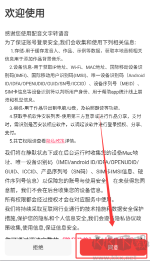 配音文字轉(zhuǎn)語音
