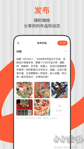 站酷app