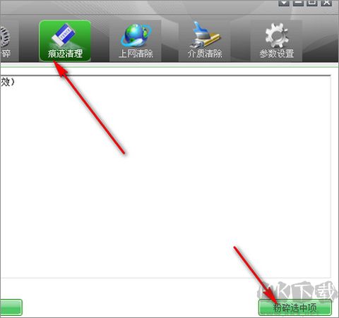 天橋科技存儲(chǔ)介質(zhì)信息消除工具