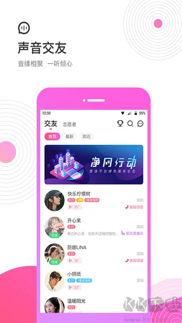 考米語音app官方版
