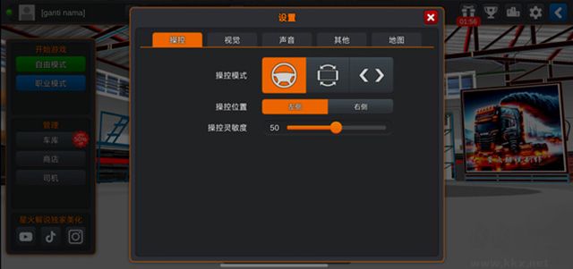 印尼卡車模擬器(Truck Simulator Indonesia)