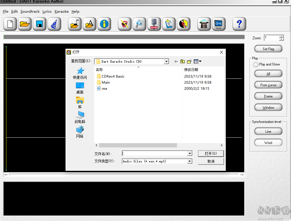dart karaoke studio(音頻處理軟件)