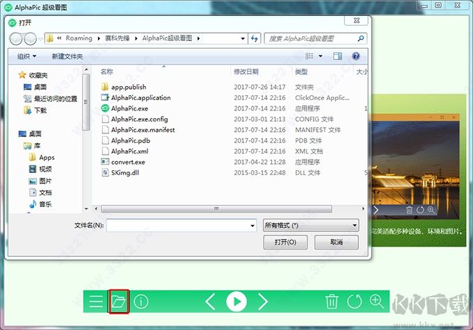 AlphaPic(看圖軟件)