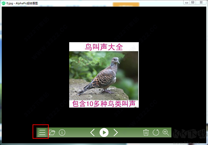 AlphaPic(看圖軟件)