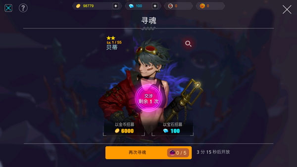 人類還是吸血鬼