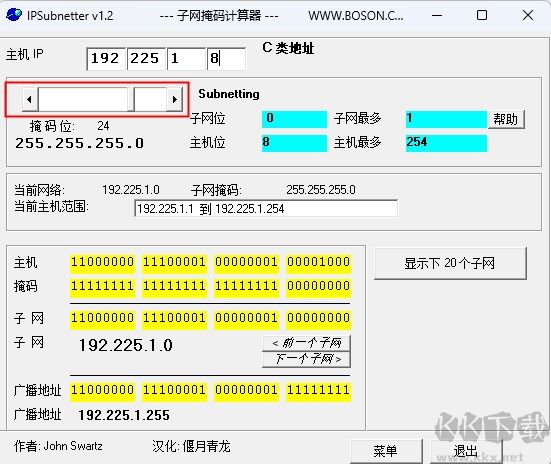 IPSubnetter(子網(wǎng)掩碼計算器)
