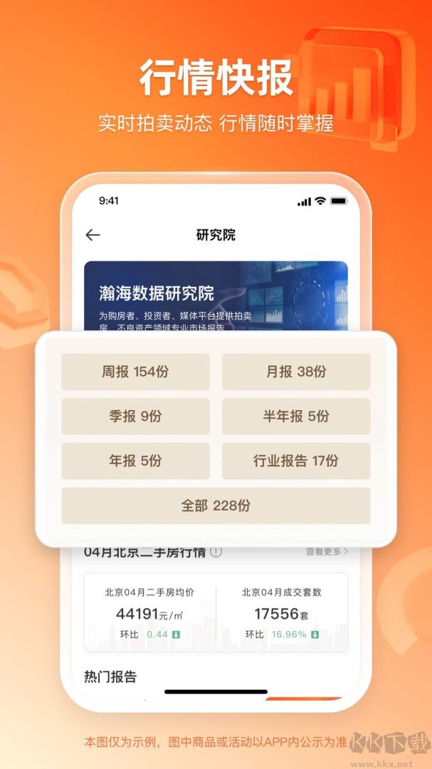 瀚海法拍網(wǎng)