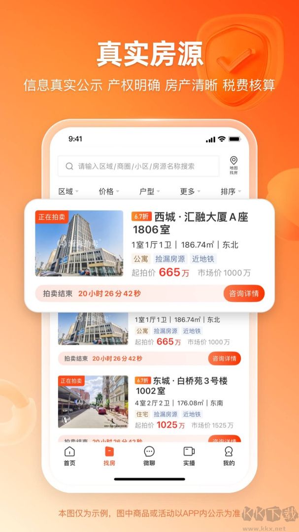 瀚海法拍網(wǎng)