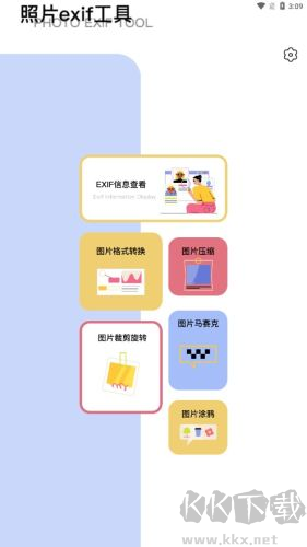 照片信息查看器