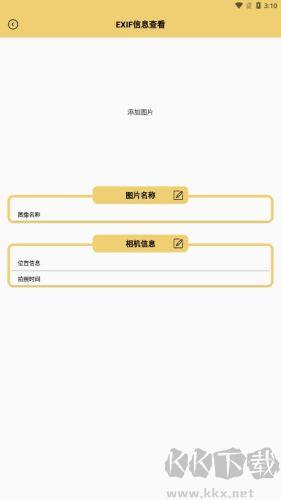 照片信息查看器