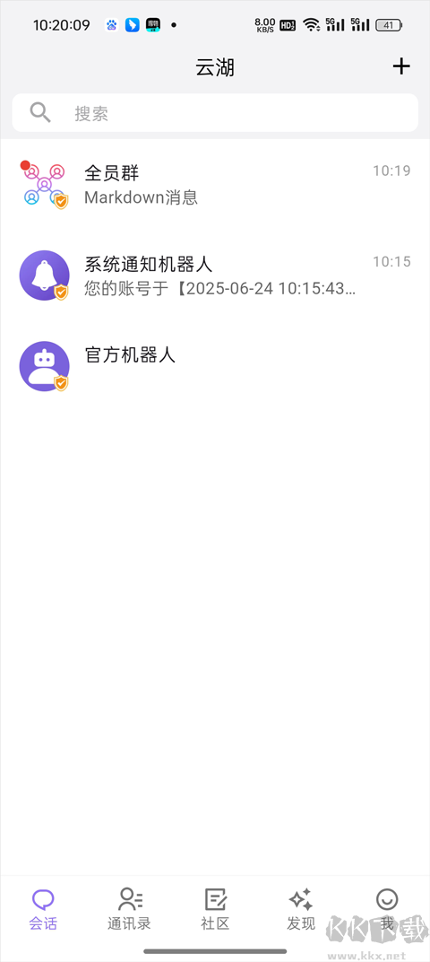 云湖app