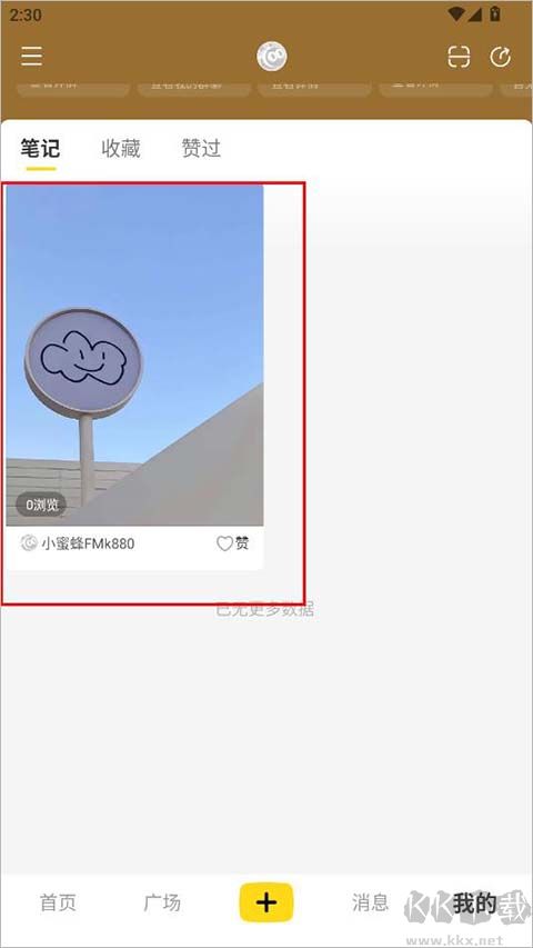 網(wǎng)易小蜜蜂