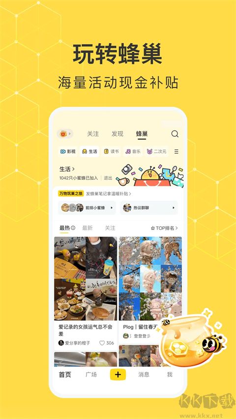 網(wǎng)易小蜜蜂