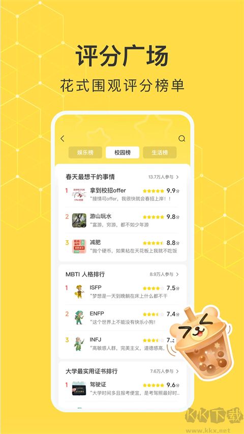 網(wǎng)易小蜜蜂