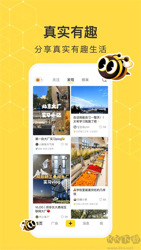 網(wǎng)易小蜜蜂