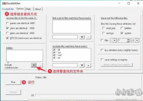DoubleKiller(刪除重復(fù)文件的軟件)
