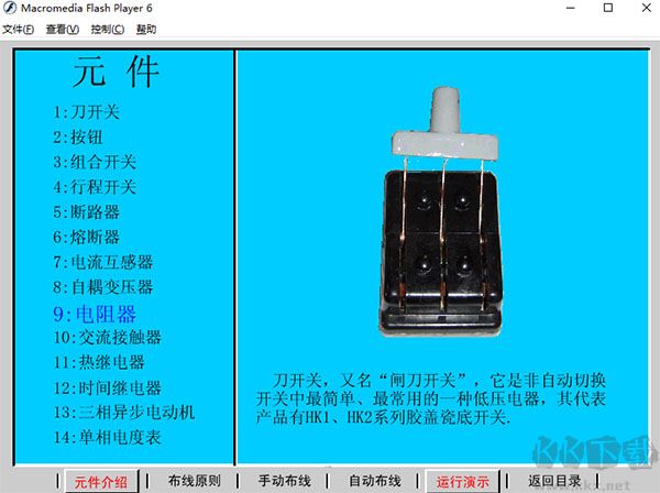 科萊爾電工仿真教學(xué)