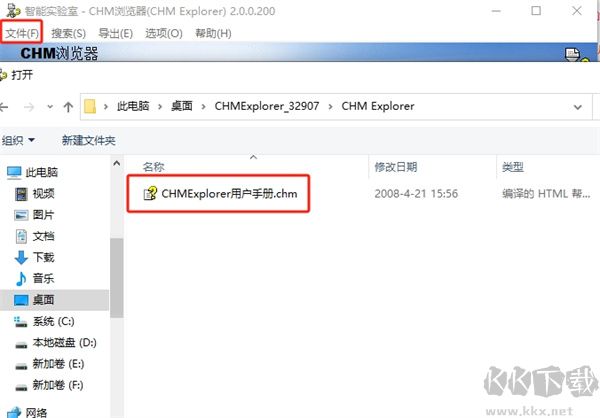 CHM Explorer(CHM瀏覽器)