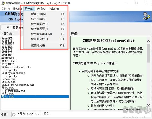 CHM Explorer(CHM瀏覽器)