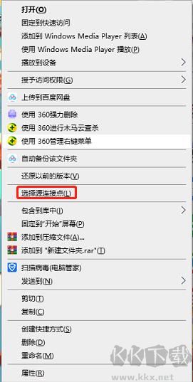 HardLink ShellExtension(硬鏈殼擴展)