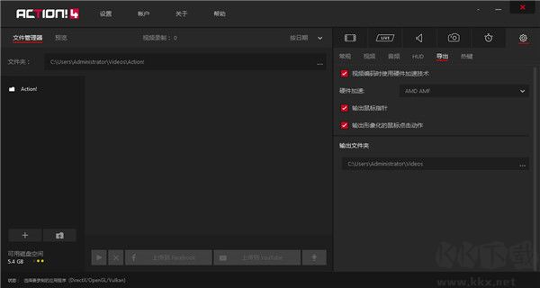 Mirillis Action (屏幕錄像軟件)