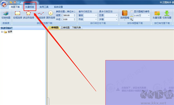 91衛(wèi)圖助手