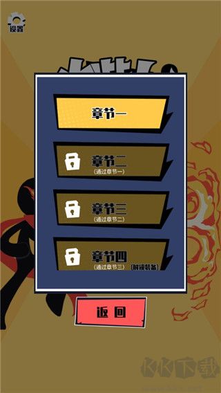 火柴人技能大師