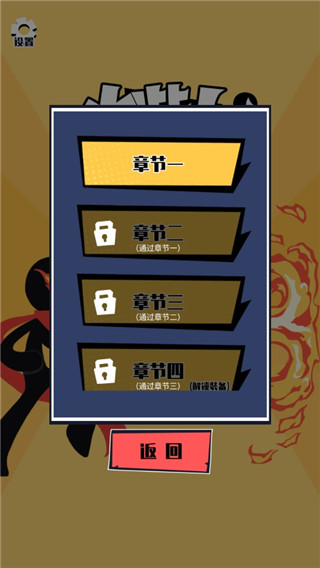 火柴人技能大師