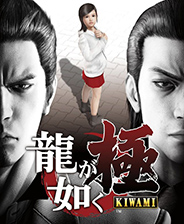 如龍極七項修改器 V2.2.959免費版