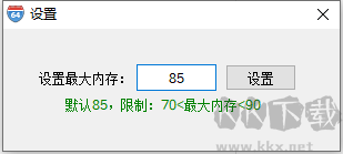 兔子內存優(yōu)化工具