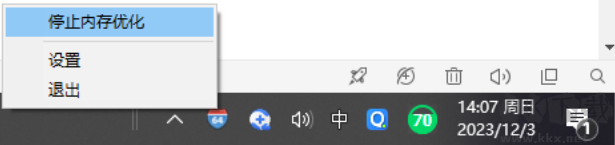 兔子內存優(yōu)化工具