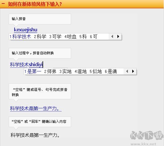 微軟拼音輸入法最新版