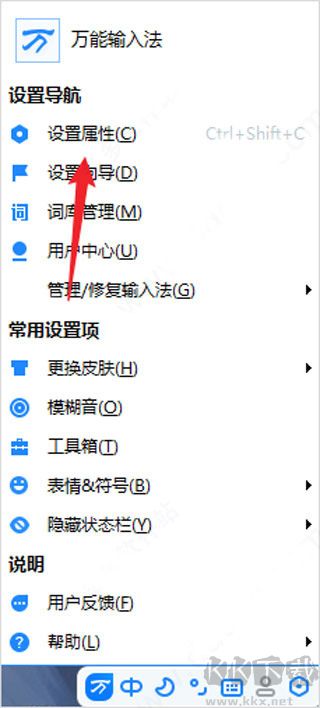 萬能拼音輸入法