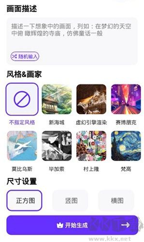 夢(mèng)幻AI畫(huà)家