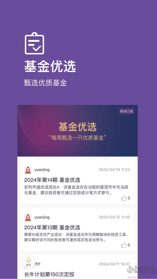 好規(guī)劃理財(cái)