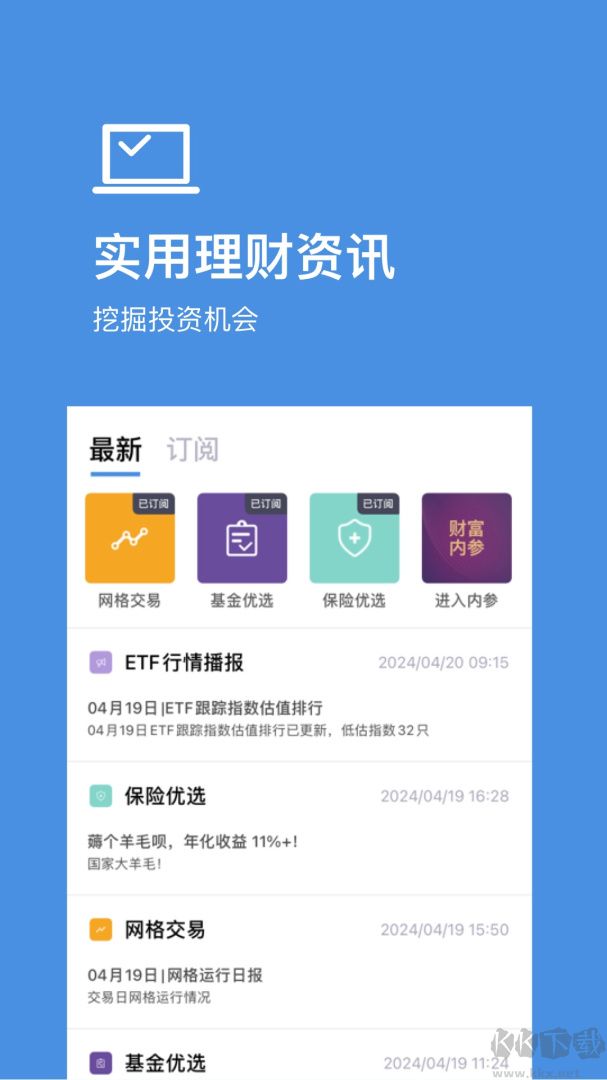 好規(guī)劃理財(cái)