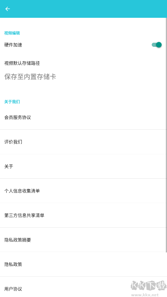 視頻轉(zhuǎn)換器