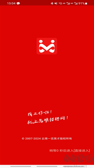 昆明招聘網(wǎng)