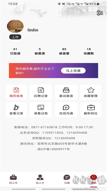 昆明招聘網(wǎng)