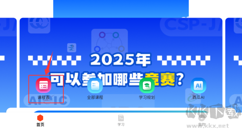 西瓜創(chuàng)客